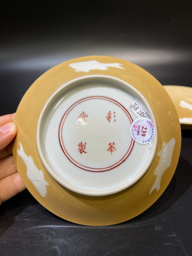 清乾隆 米黄釉地留白暗刻三鱼纹盘一对 - 图13