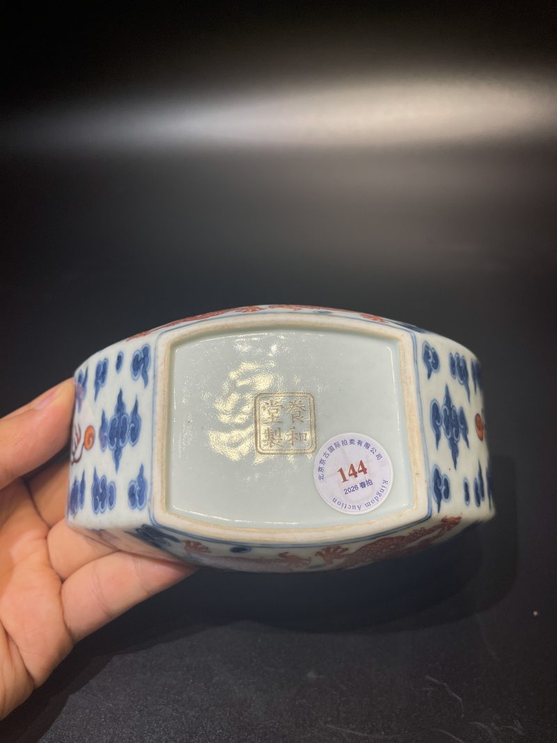 清乾隆 青花矾红云龙纹茶船 - 图10