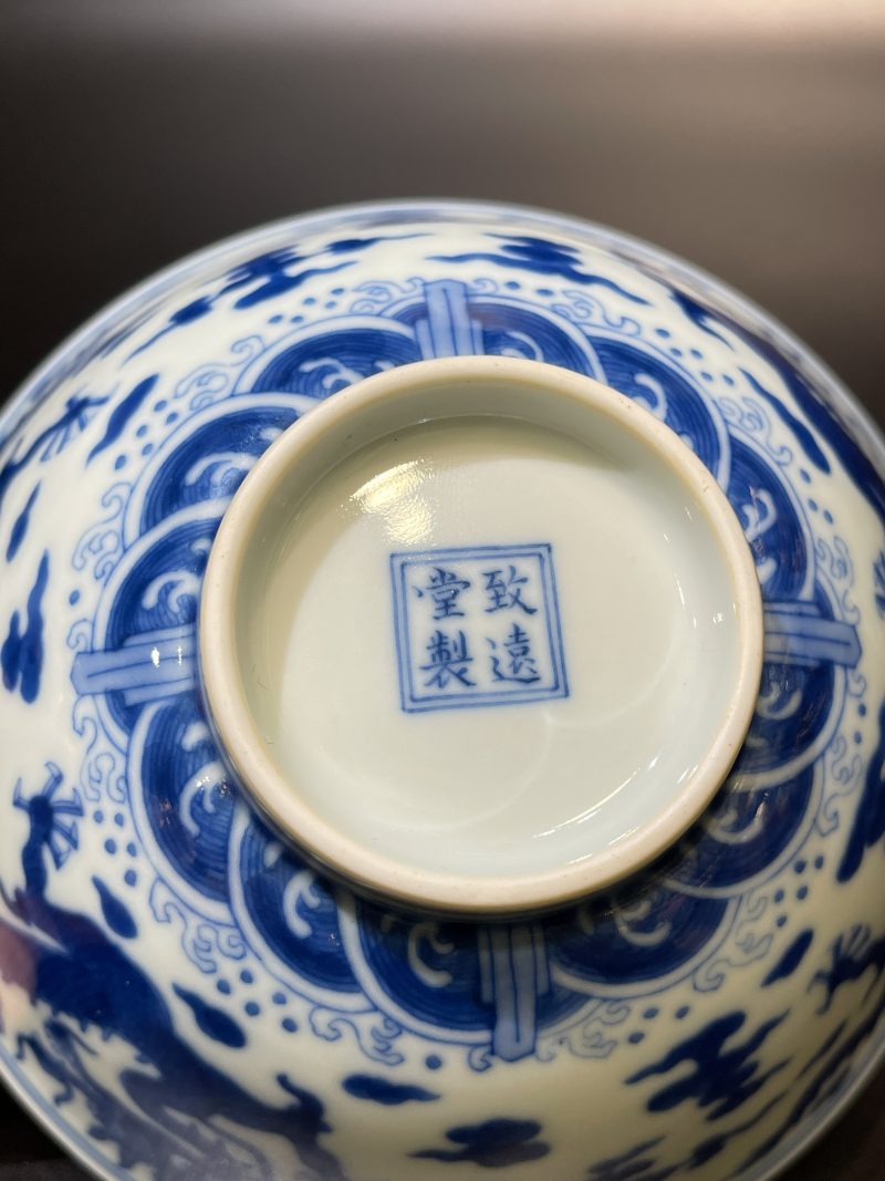 清乾隆 青花云龙纹碗 - 图10