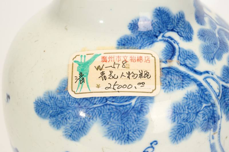 Lot832 清 青花蛮人献宝图瓶 - 图13