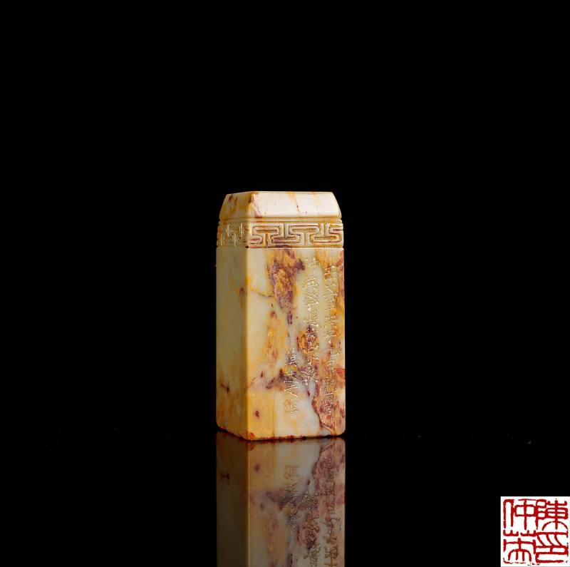 Lot1018 陈仲英自用印