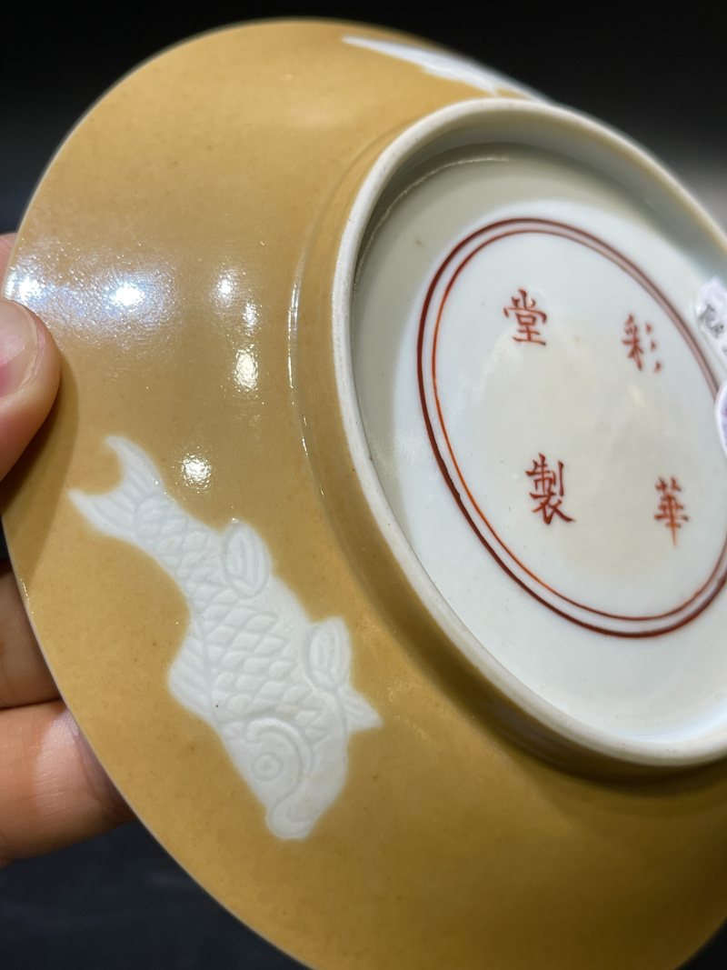 清乾隆 米黄釉地留白暗刻三鱼纹盘一对 - 图15