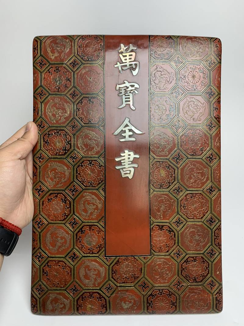 清乾隆 朱漆戗金锦地纹“万宝全书”书盒 - 图11