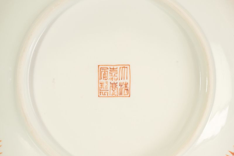 Lot821 清嘉庆 粉彩草虫花卉纹盘 - 图6