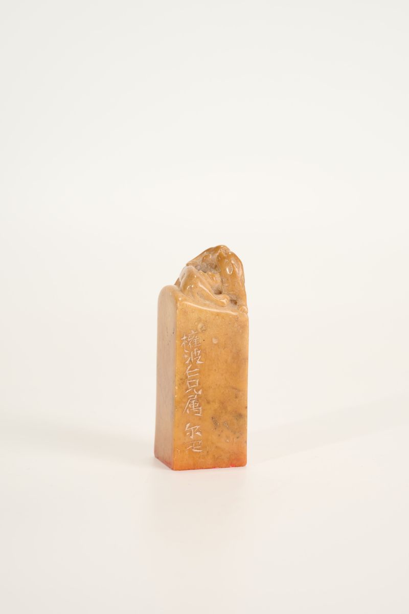 Lot1019 “邓尔雅”寿山石印 - 图2