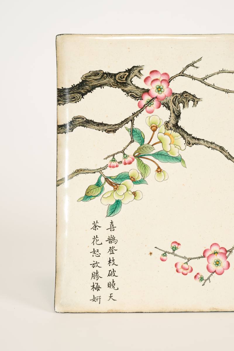 Lot937 清 铜胎画珐琅喜上眉梢插屏 - 图4