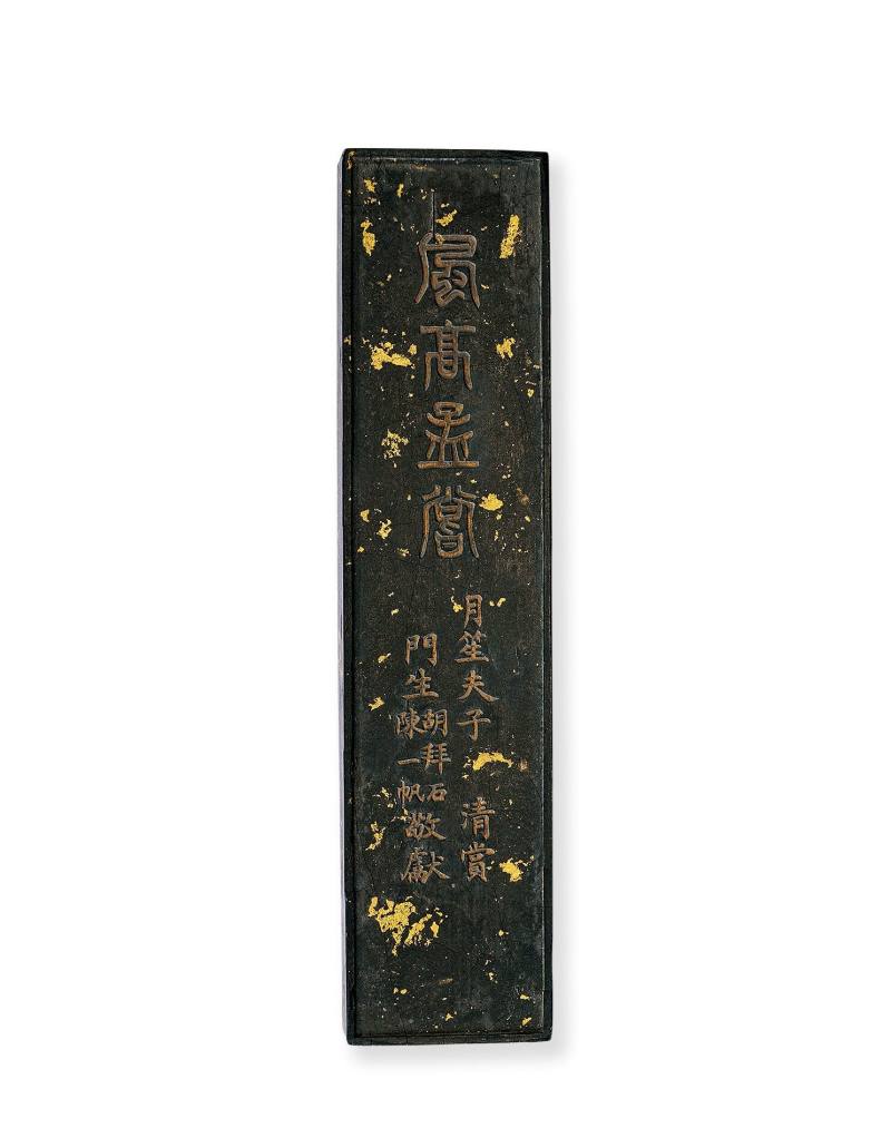 Lot980 民国 杜月笙上款“风高孟尝”墨