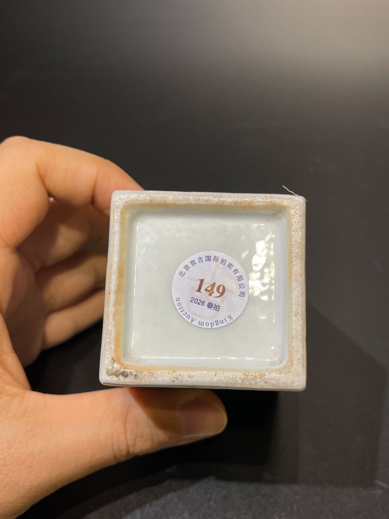 清中期 粉彩西厢记故事图四方笔筒 - 图9