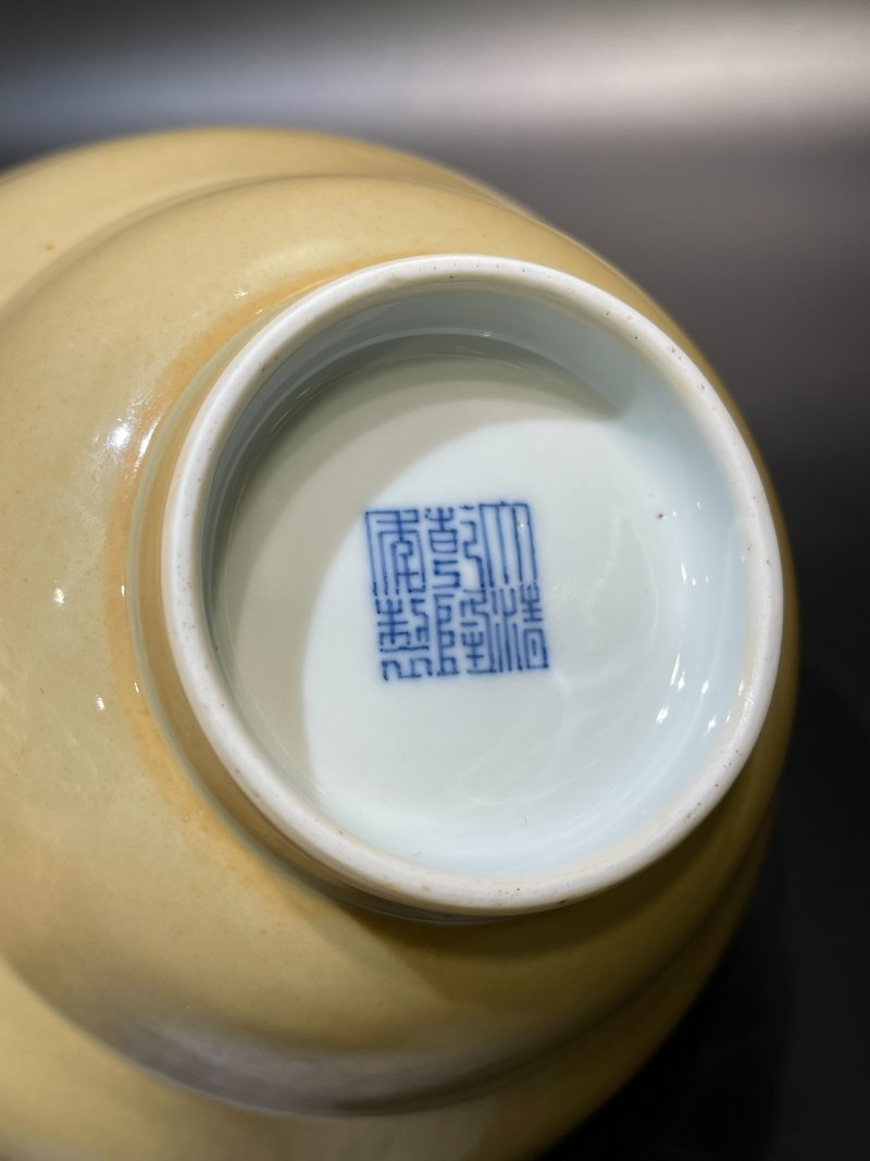 清乾隆 米黄釉折腰碗 - 图8