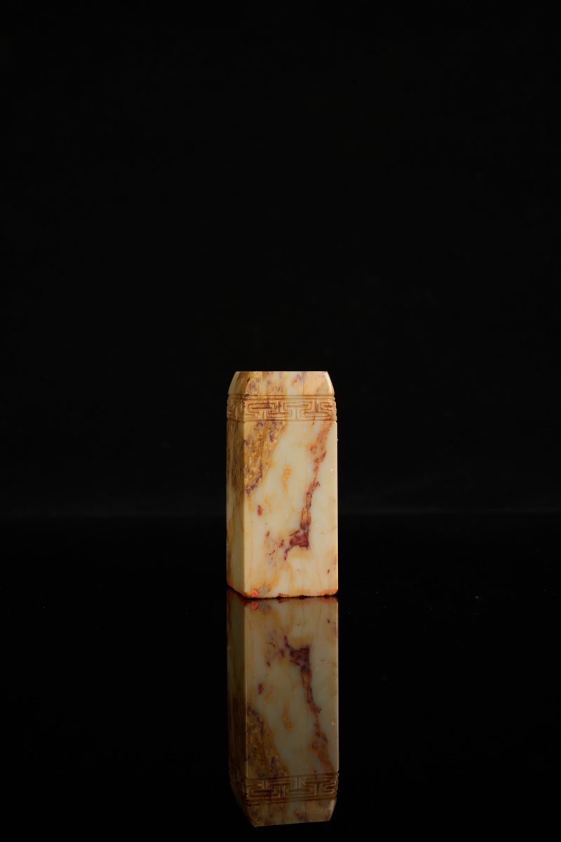 Lot1018 陈仲英自用印 - 图4