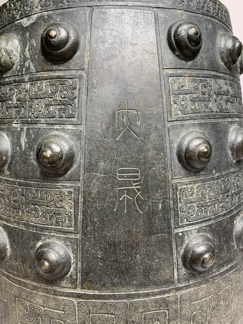 清乾隆 “大清乾隆年制”款铜“莲池书院”钟 - 图13