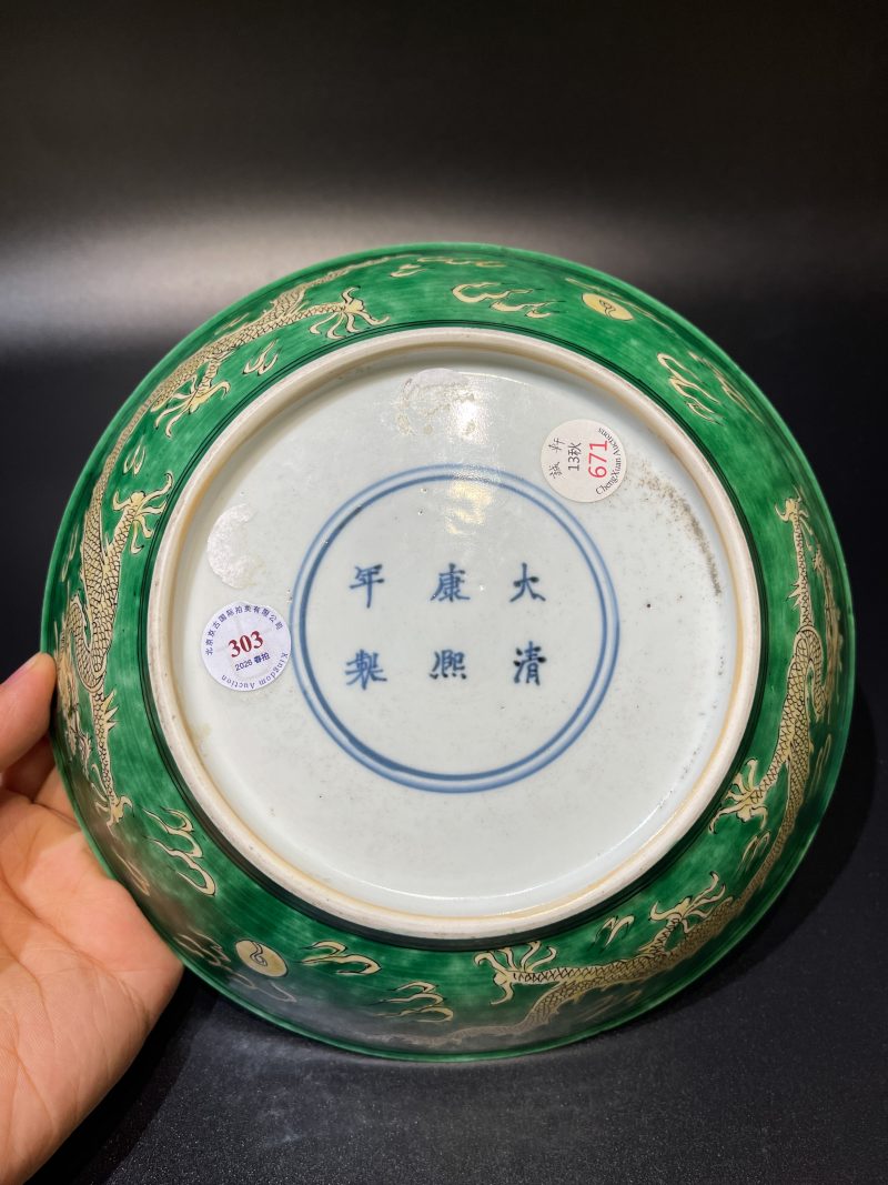 清康熙 苹果绿地黄彩云龙纹盘 - 图8
