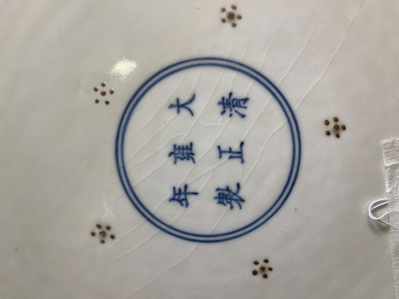 清雍正 粉彩双龙捧寿云鹤纹折腰大盘 - 图19