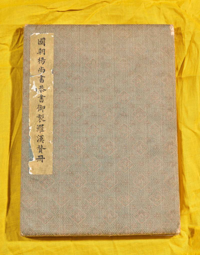 清 贝叶经十八罗汉 - 图3