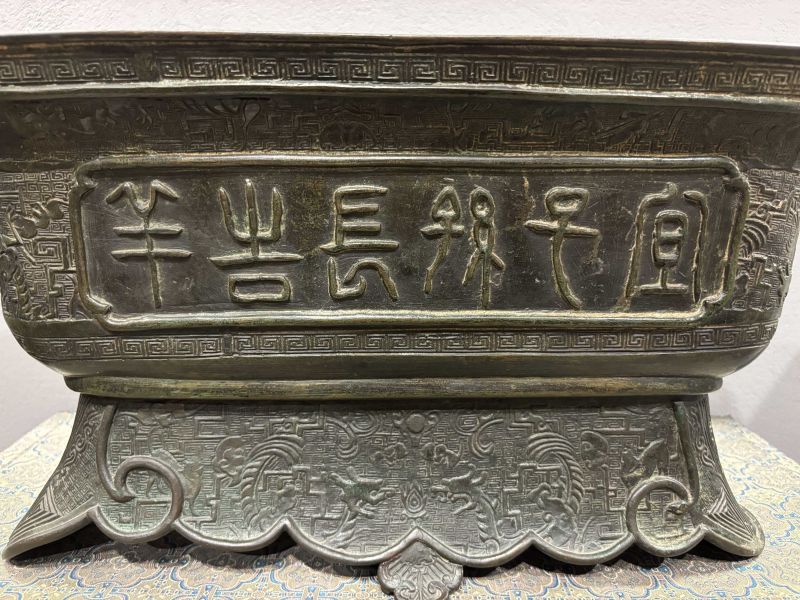 明 铜吉语“大富贵亦寿考”炉 - 图2