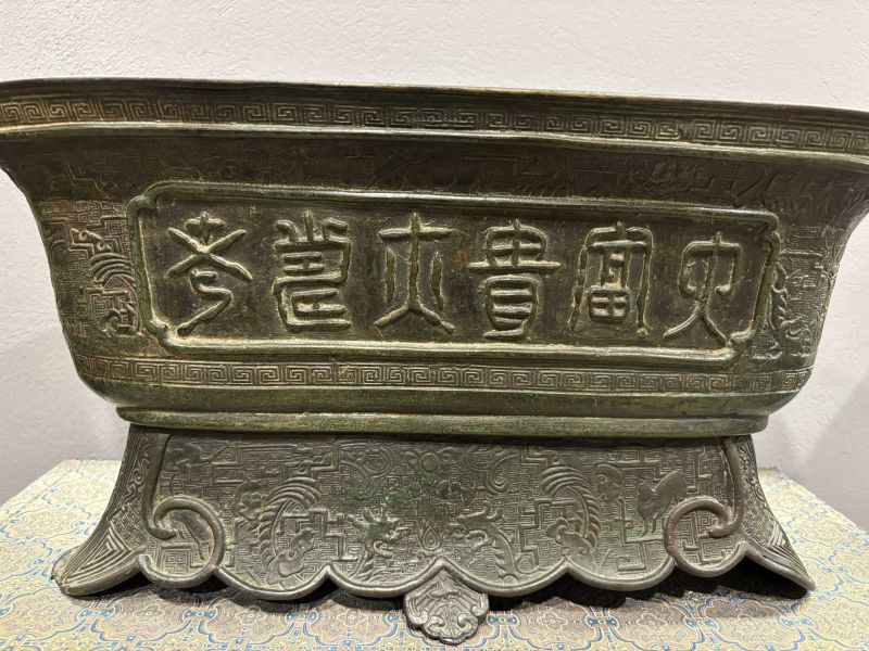 明 铜吉语“大富贵亦寿考”炉 - 图4