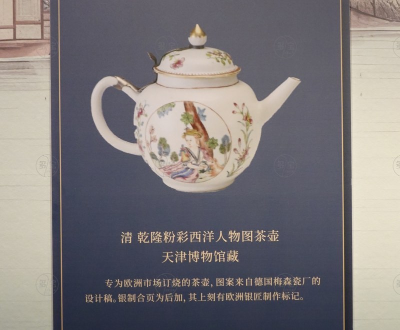 清乾隆粉彩西洋人物图茶壶