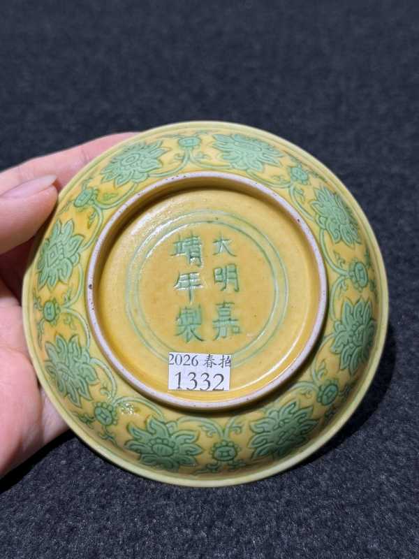 明嘉靖 黄地绿彩缠枝花卉纹小盘 - 图7