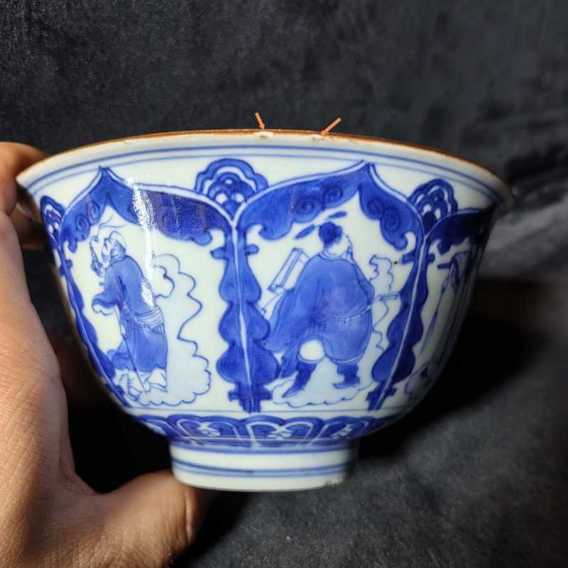 清顺治 青花八仙人物纹碗 - 图10