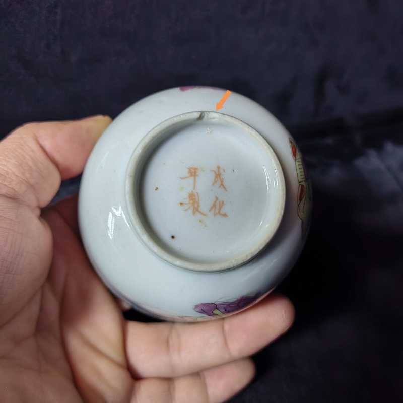 清道光 外粉彩仙人祝寿图内堆塑寿星公道杯 - 图9