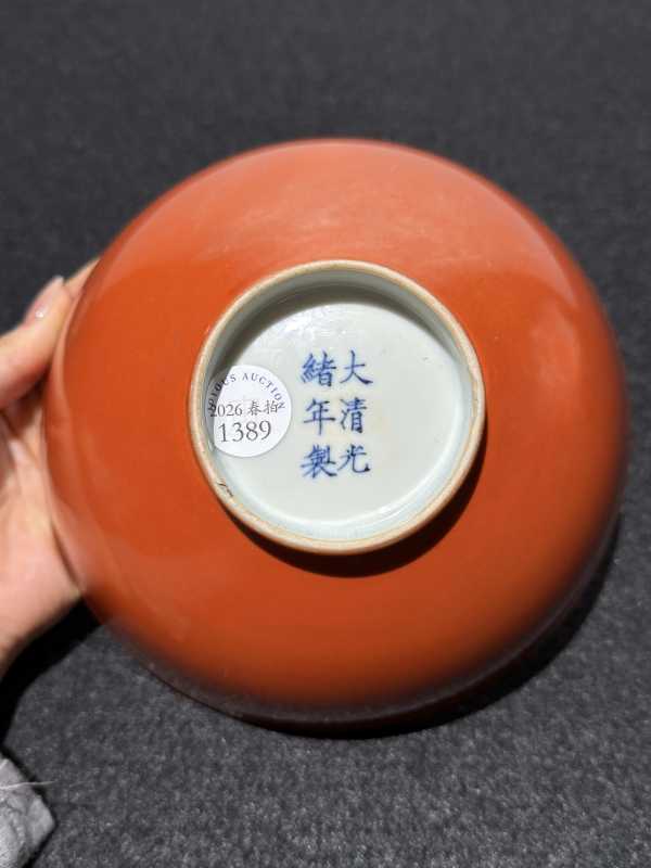 清光绪 珊瑚红釉碗 - 图6