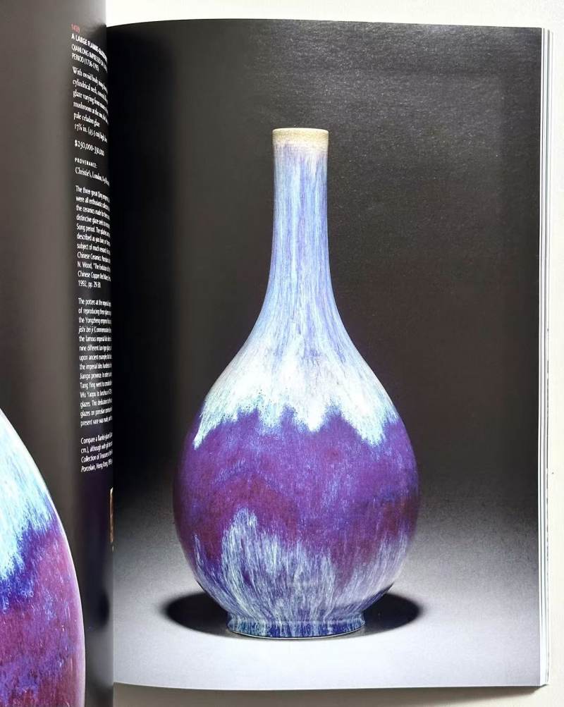 纽约佳士得2010年9月17日中国瓷器及工艺精品专场拍卖图录 含赛克勒收藏品 - 图8