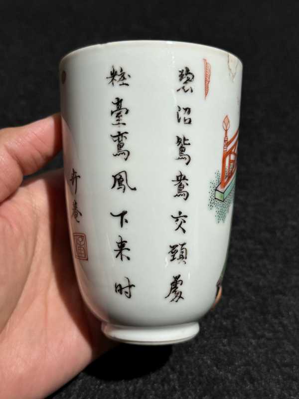 清康熙 五彩才子佳人图诗文杯 - 图8