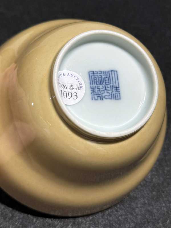 清道光 米黄釉折腰碗 - 图8