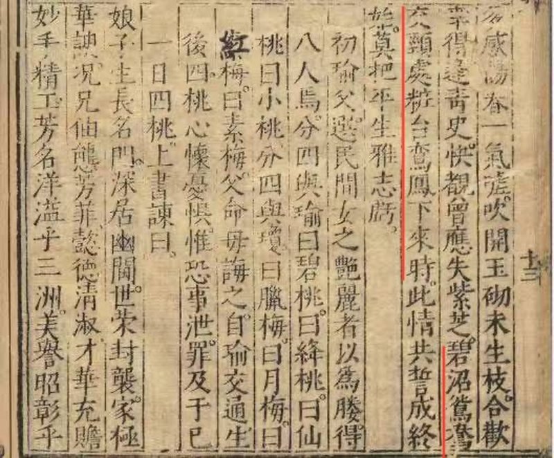 清康熙 五彩才子佳人图诗文杯 - 图10