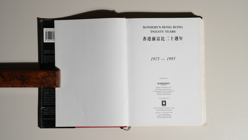 《香港苏富比二十周年 1973-1993年》 - 图2