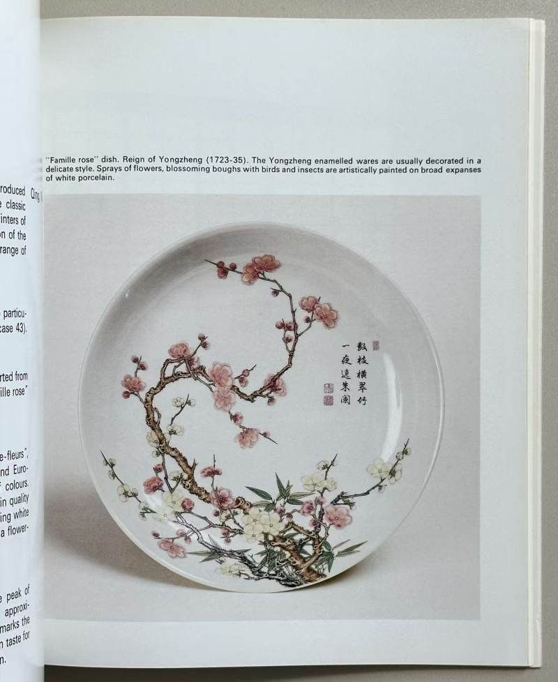 鲍尔收藏 1981年日内瓦 The Baur Collection Geneva - 图2