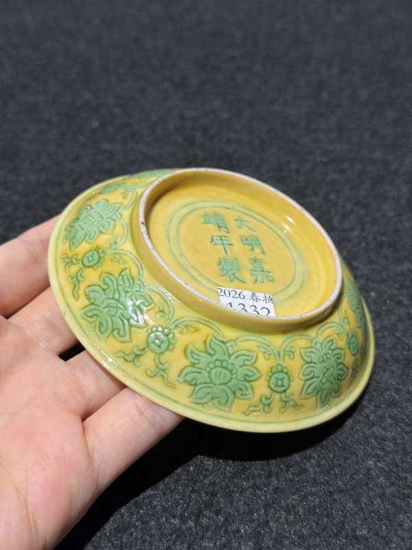 明嘉靖 黄地绿彩缠枝花卉纹小盘 - 图8