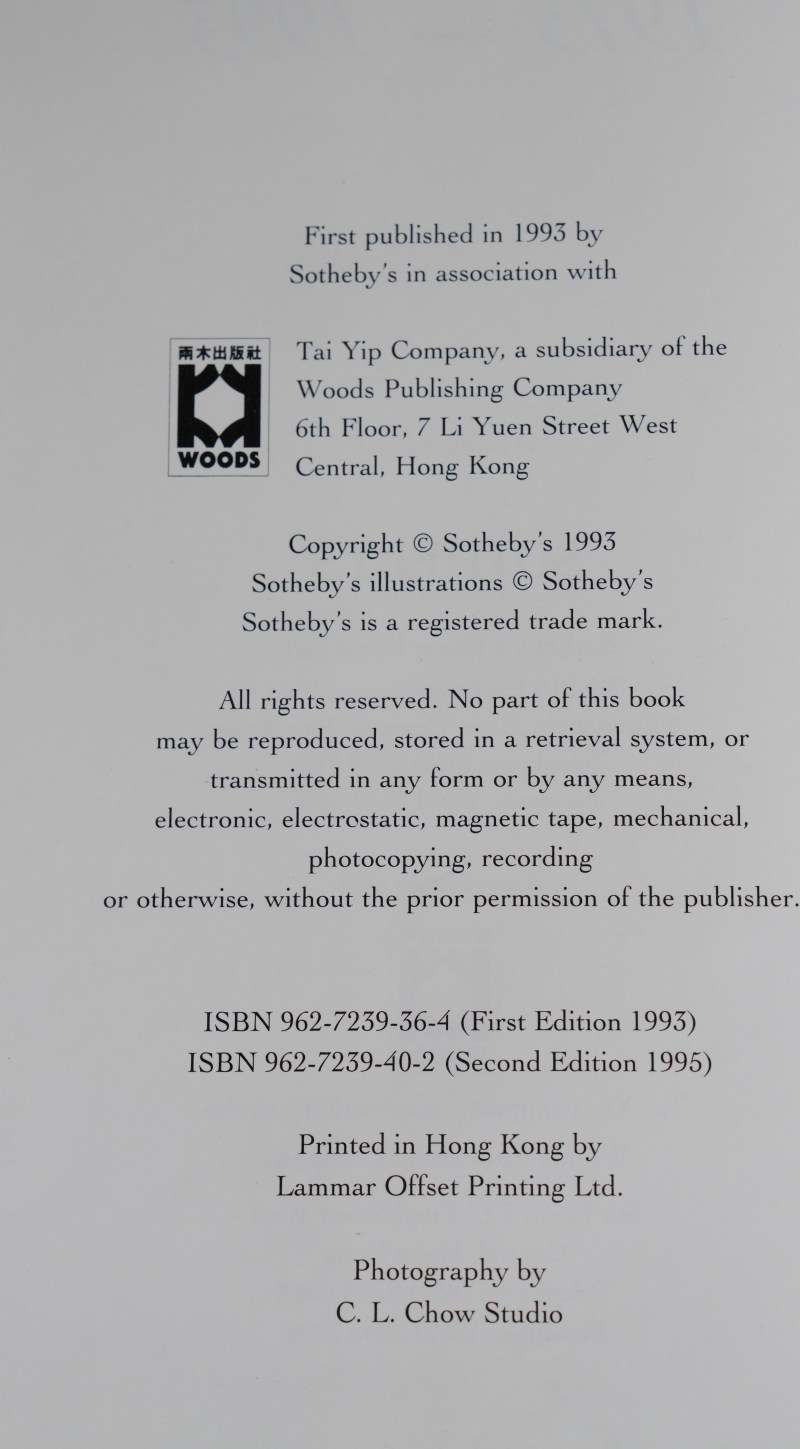 《香港苏富比二十周年 1973-1993年》 - 图3