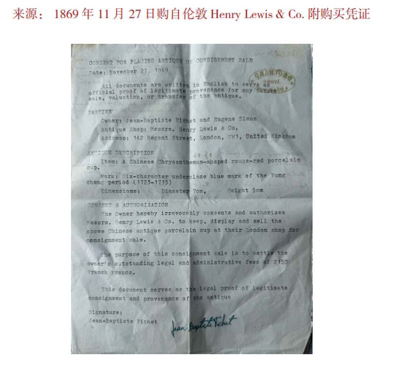 清雍正 胭脂红釉菊瓣杯 - 图2