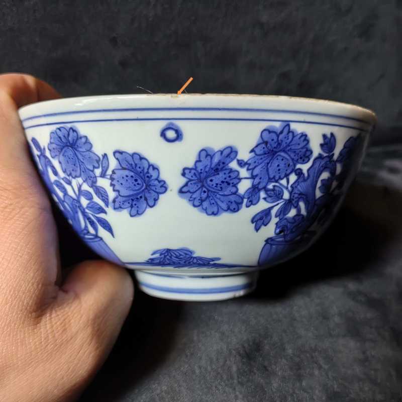 明嘉靖 青花花卉纹碗 - 图10