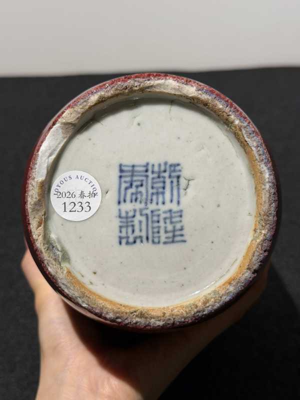 清乾隆 窑变釉莱菔尊 - 图7