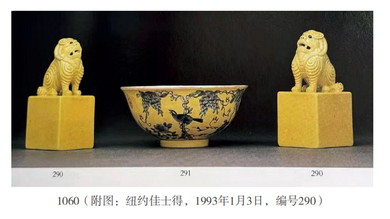 清光绪 吴光新自用黄釉狮钮印章一对 - 图6