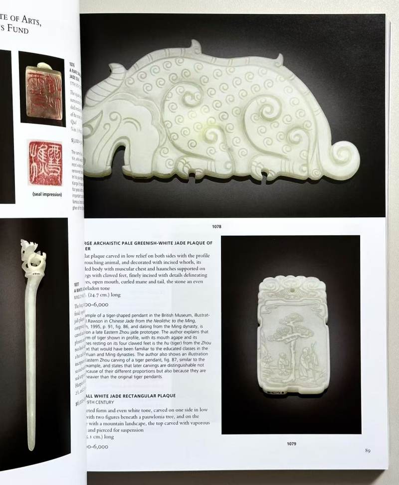 纽约佳士得2010年9月17日中国瓷器及工艺精品专场拍卖图录 含赛克勒收藏品 - 图2