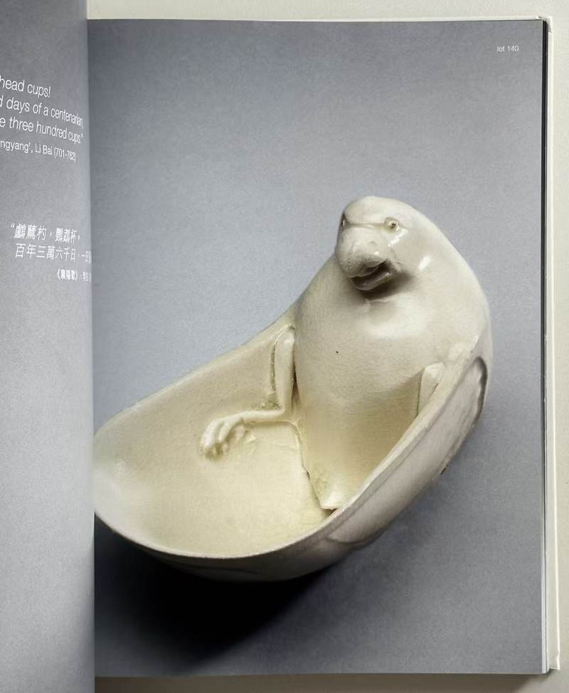 Bonhams 香港邦瀚斯 2014年10月9日 古雅致臻-奉文堂藏中国古代陶瓷 - 图9