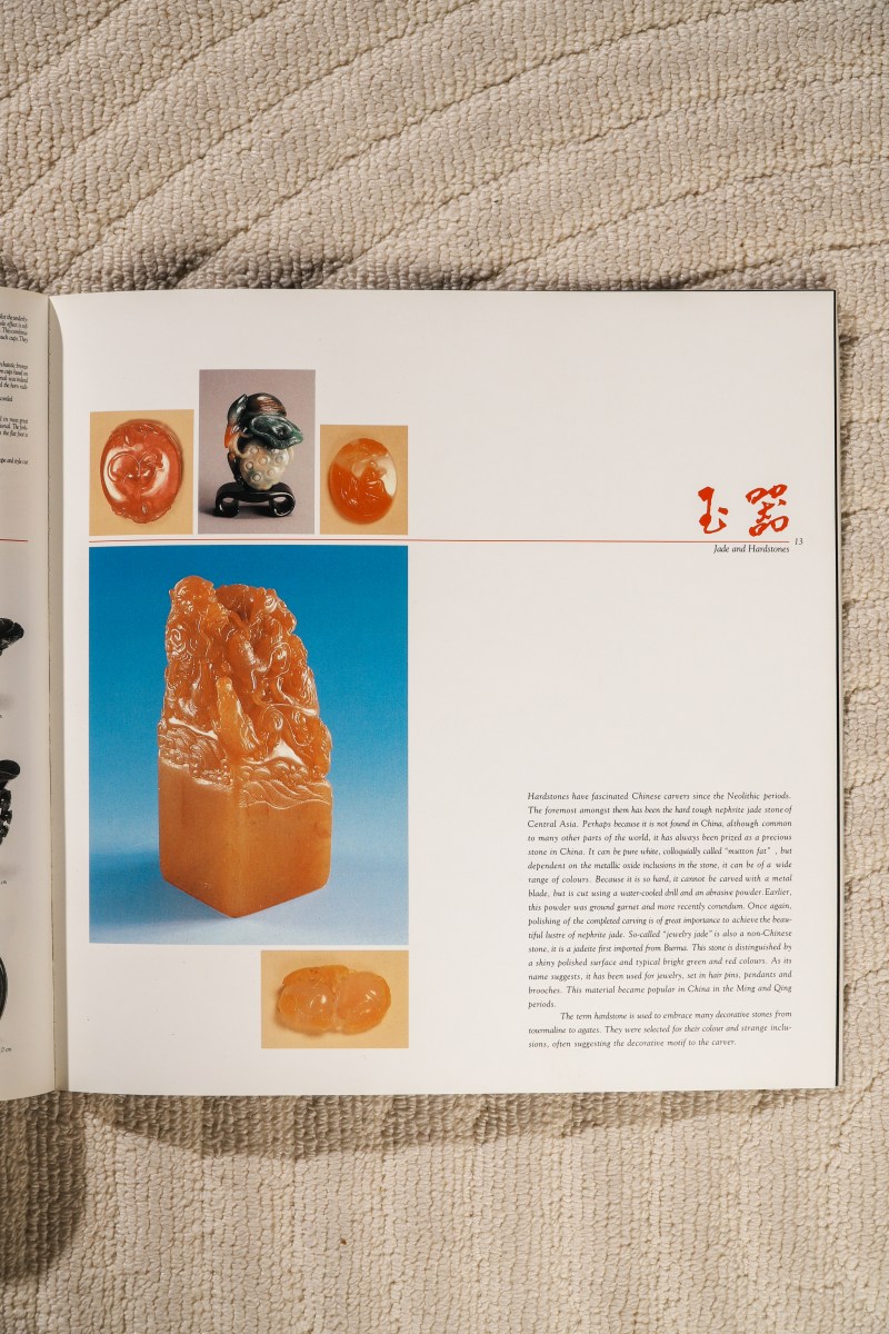 著名古董商仇炎之《珍藏中国珍玩绘画特展》鲍氏东方艺术馆1988年出版珍本图录画册 - 图6