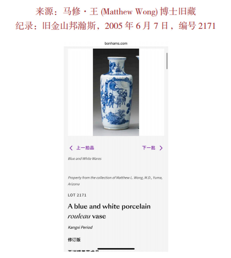 清康熙 青花辕门射戟图棒槌瓶 - 图2