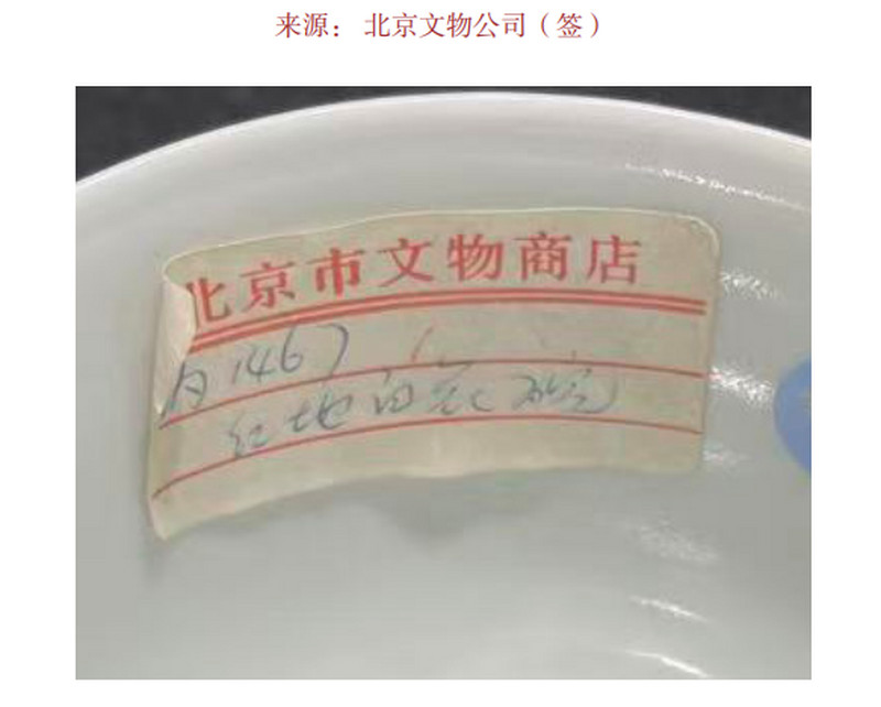 清道光 珊瑚红留白缠枝花卉纹碗 - 图2
