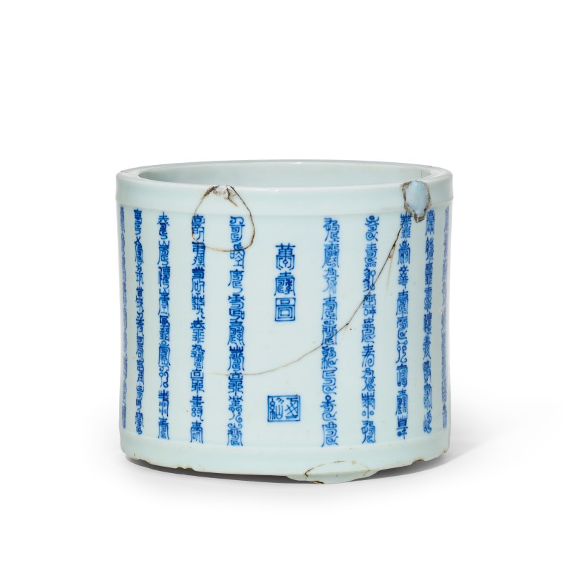 清康熙 青花万寿纹笔筒