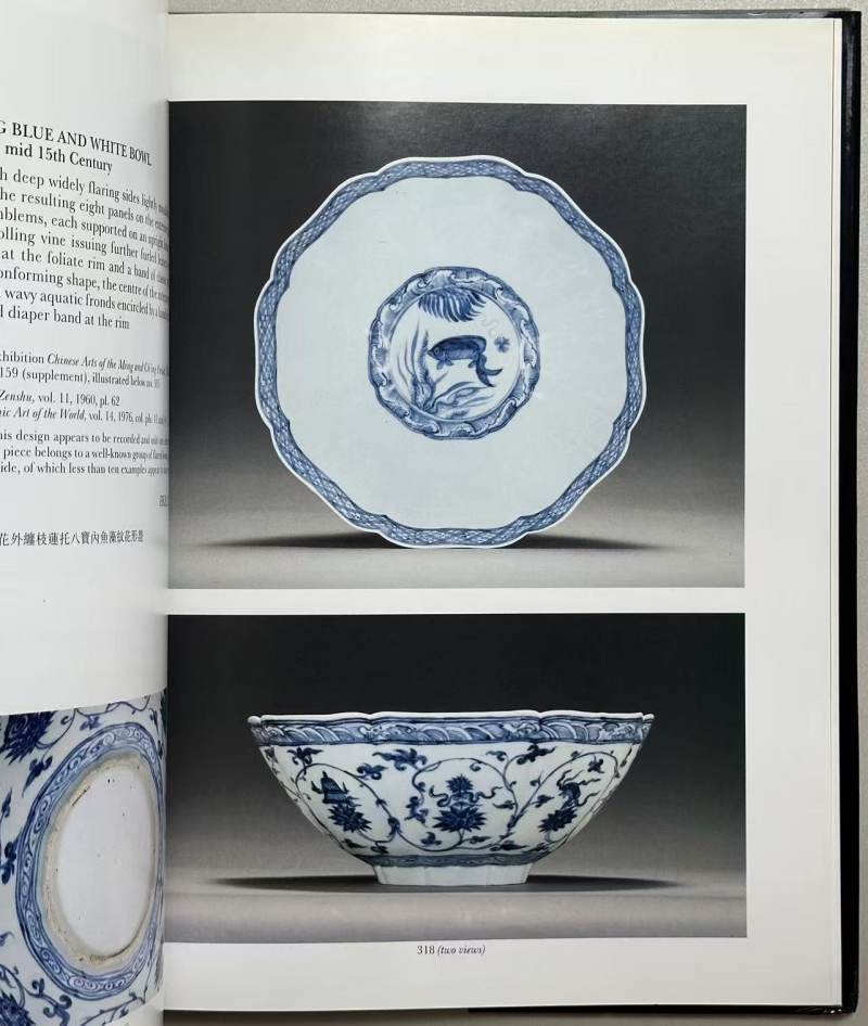 香港苏富比 1995年10月31日 苏林庵珍藏重要中国瓷器玉器专场拍卖图录 - 图4