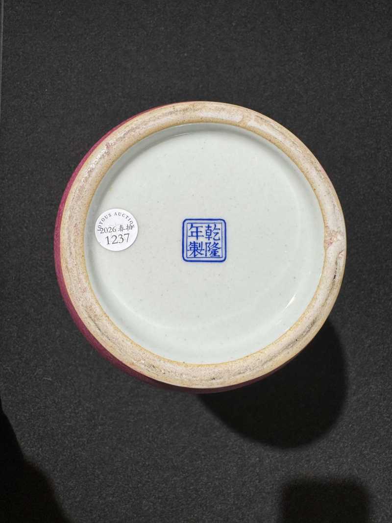 民国 胭脂红地轧道开光粉彩山水图瓶 - 图7
