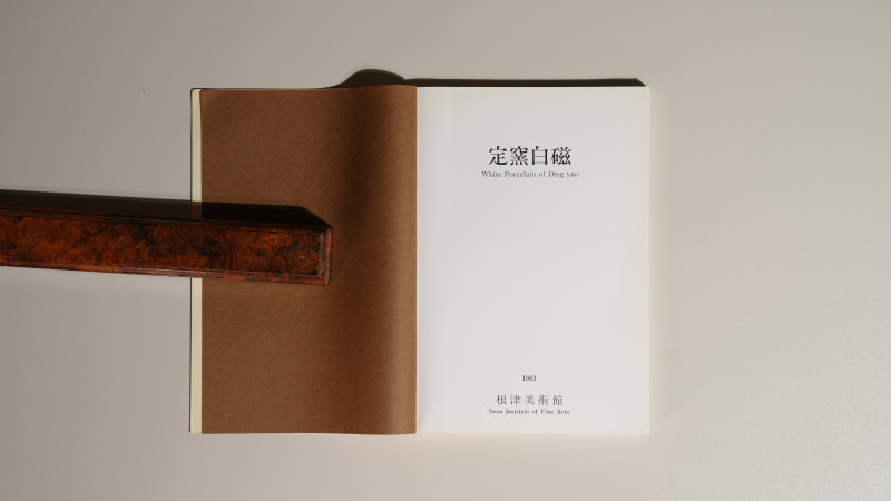 《定窑白磁》定窑白瓷 - 图2