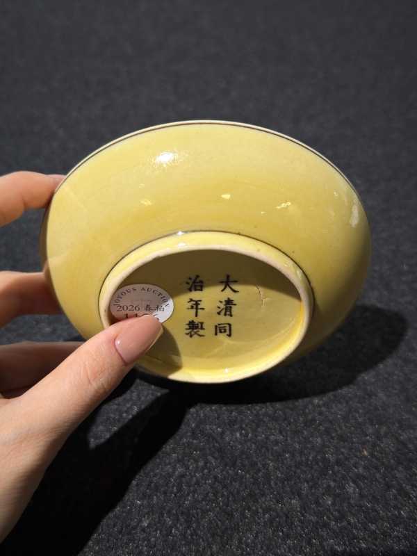 清同治 黄釉暗刻龙纹盘 - 图4