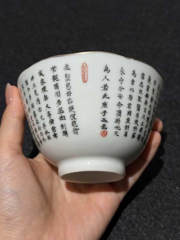 清道光 墨彩朱子家训诗文盖碗 - 图6