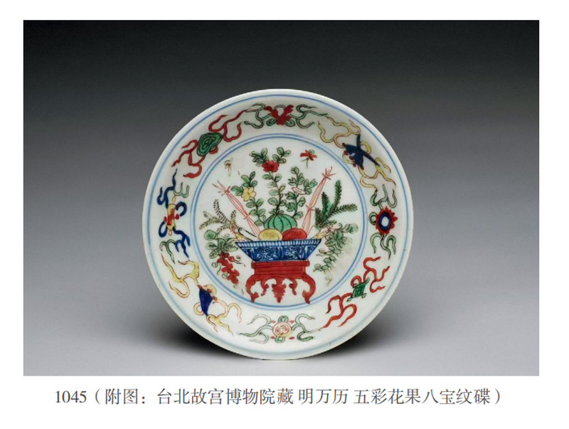 明万历 青花五彩博古花卉纹盘 - 图8