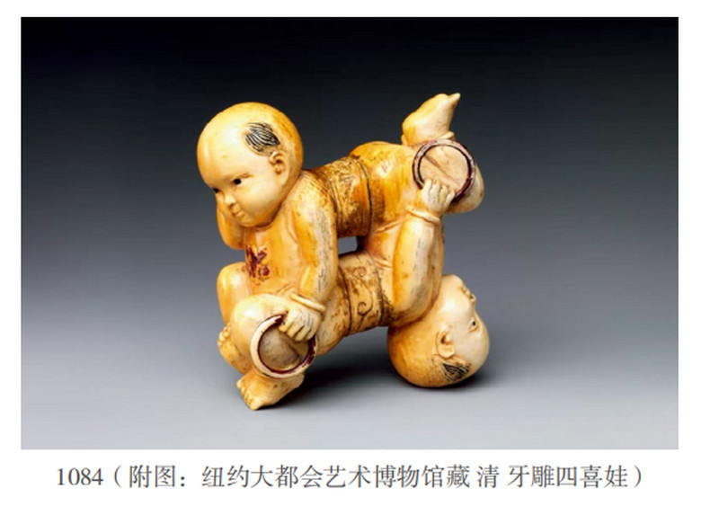 清乾隆 粉彩四喜童子把玩件 - 图12
